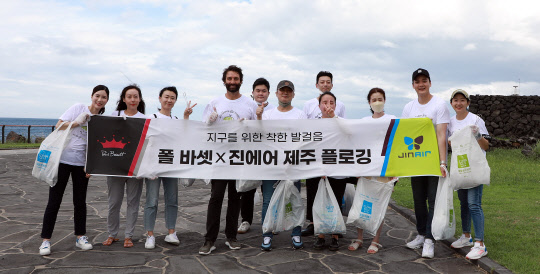 진에어와 폴바셋 임직원들이 지난 1일 제주도 환경정화 활동을 실시하고 기념촬영을 하고 있는 모습. <진에어 제공>